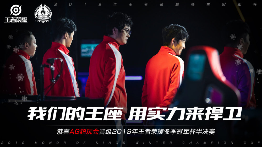 族的选手表
